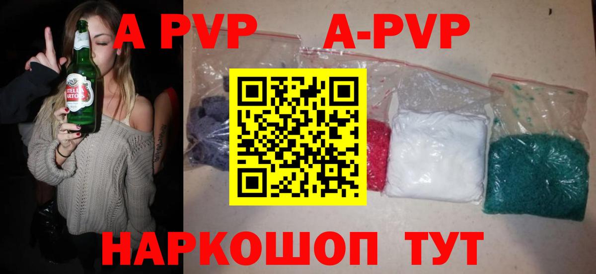 Alfa_PVP кристаллы  Альфа ПВП Crystall  Мегион  А ПВП СК  Вход с VPN 