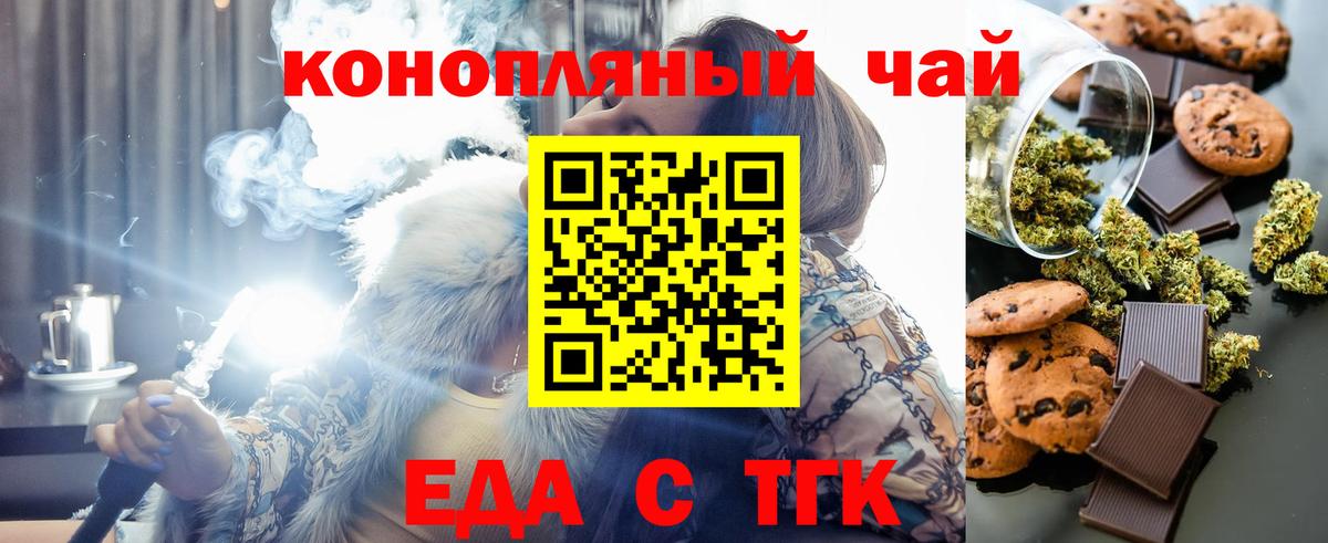 Cannafood марихуана  Вход с VPN  Мегион 