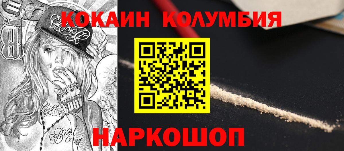 COCAIN FishScale  Кокаин 98%  Cocaine  Вход с VPN  Мегион 