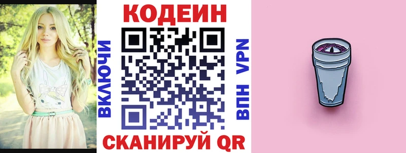 Кодеиновый сироп Lean напиток Lean (лин) hydra ТОР Мегион
