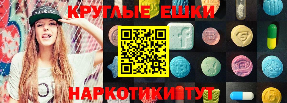 Мегион  ЭКСТАЗИ круглые  Вход с VPN  Экстази круглые 