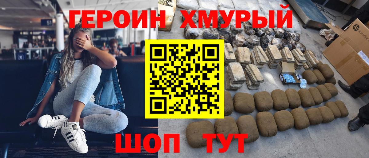 ГЕРОИН гречка Мегион