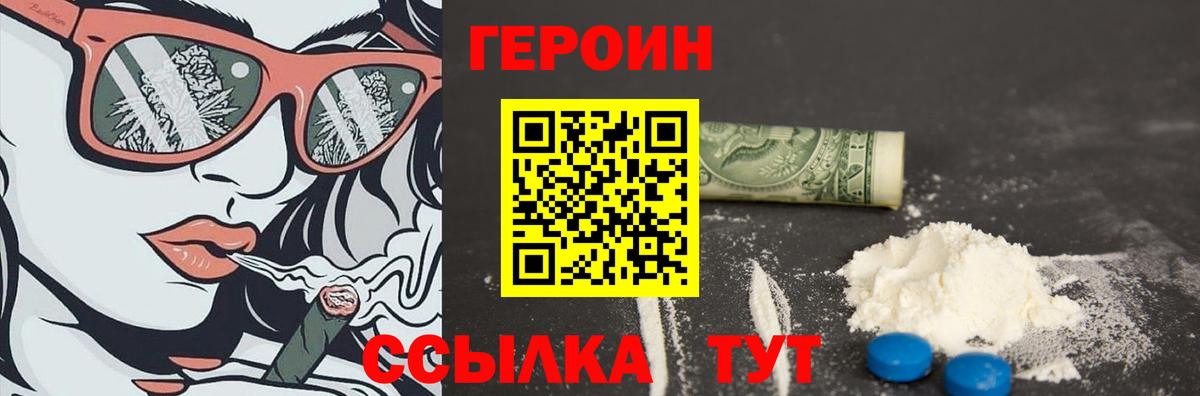 ГЕРОИН гречка  Вход с VPN  Мегион 