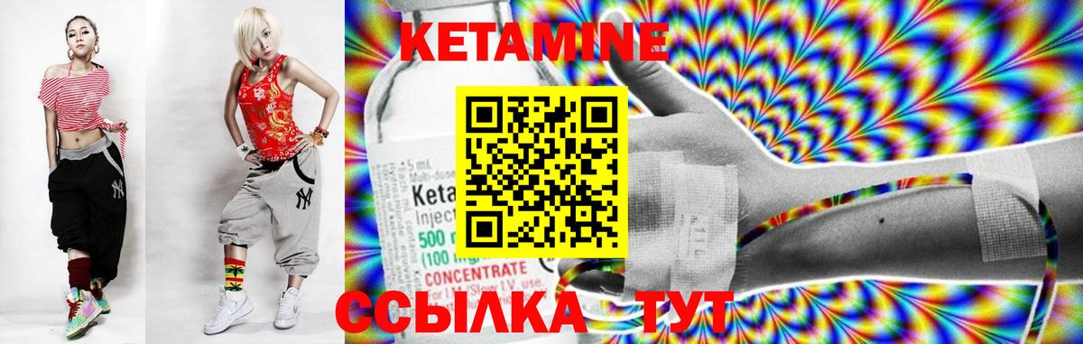 КЕТАМИН VHQ Мегион