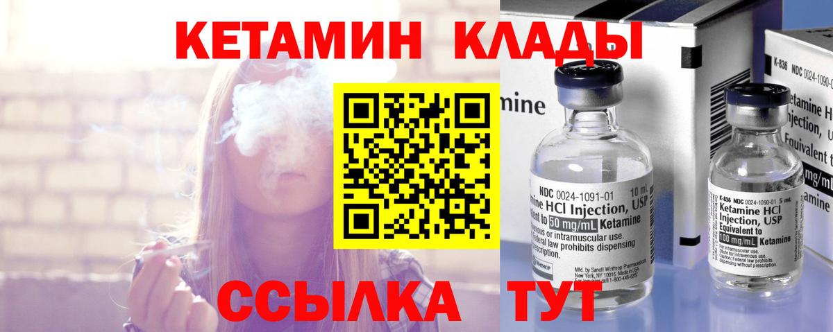 КЕТАМИН VHQ  Вход с VPN  Мегион  Кетамин ketamine 