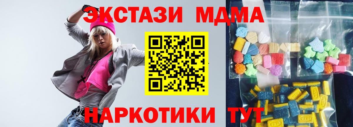 МДМА  MDMA crystal  Вход с VPN  Мегион  MDMA crystal 