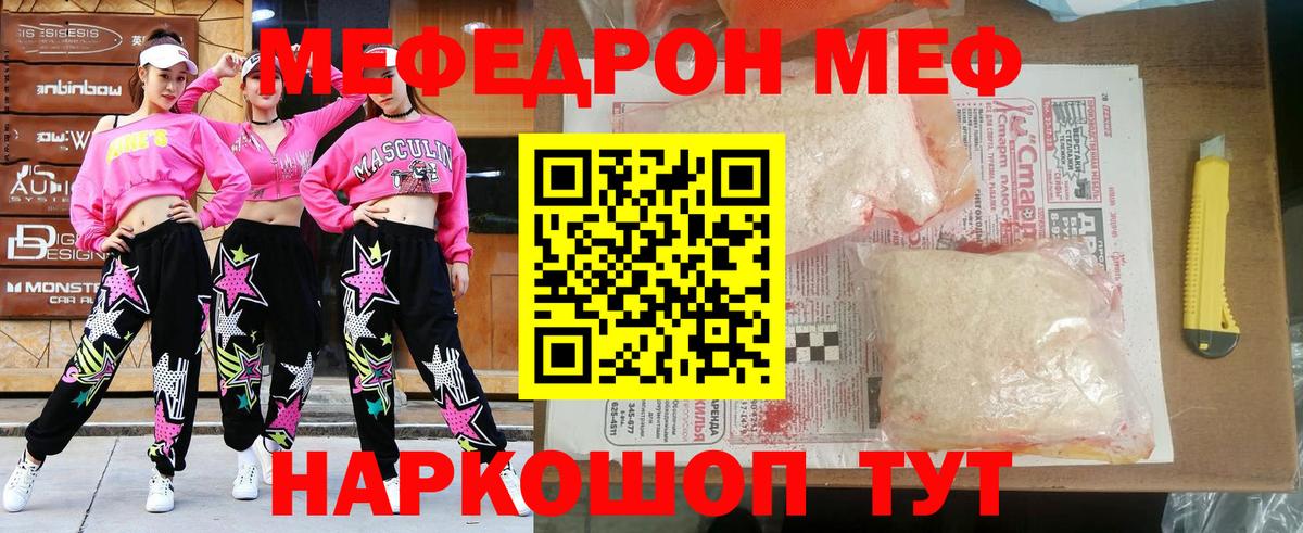 Мефедрон  МЯУ-МЯУ mephedrone  Вход с VPN  хочу   Мегион 