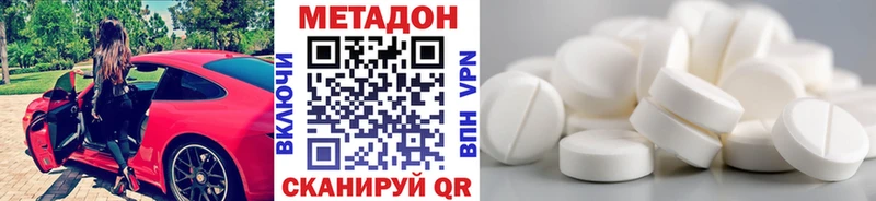 дарк нет клад  купить наркотики сайты  hydra как зайти  Мегион  МЕТАДОН methadone 