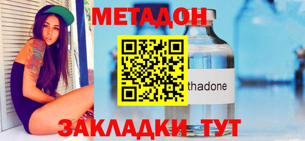 Метадон белоснежный  Вход с VPN  Мегион 