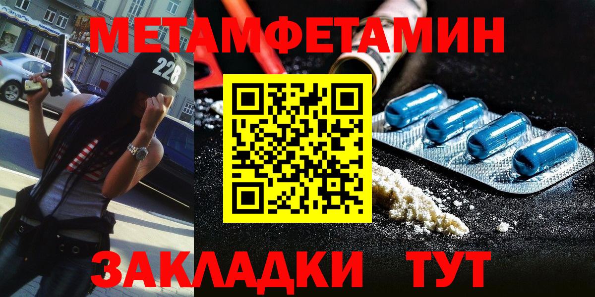 Первитин витя Мегион
