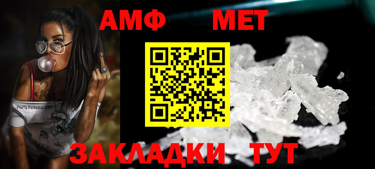 Первитин  Метамфетамин Methamphetamine  Вход с VPN  Мегион 